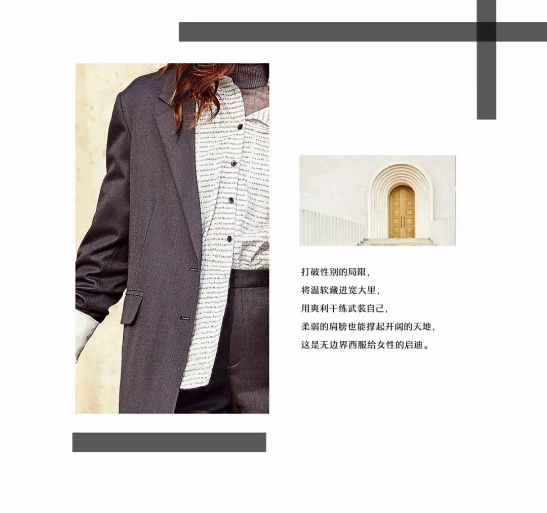 INLIFE 2019早秋上新 对话另一个我(图12) INLIFE 2019早秋上新 对话另一个我(图12)