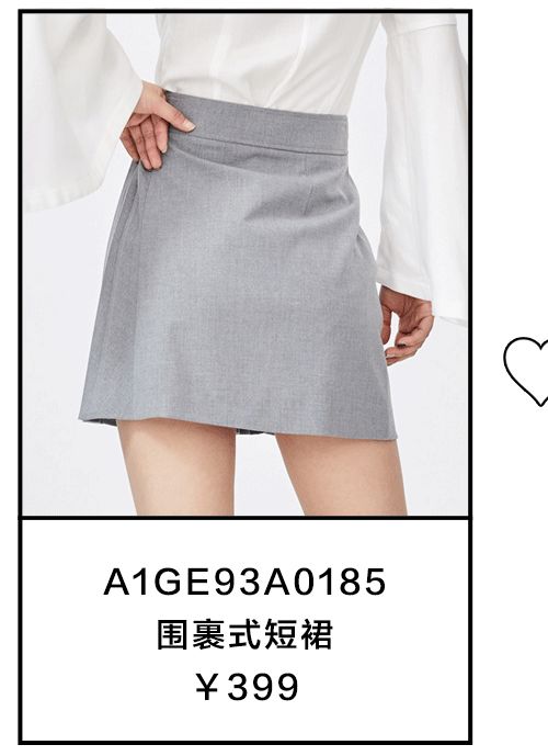 太平鸟 夏日热恋季 短裙的心动信号(图12) 太平鸟 夏日热恋季 短裙的心动信号(图12)