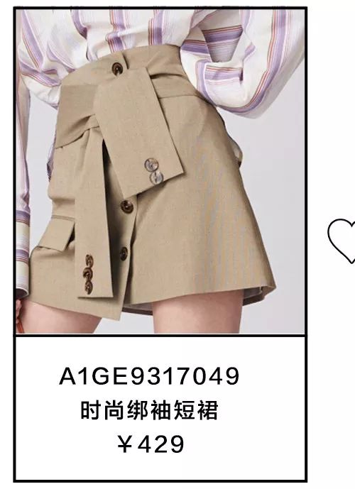 太平鸟 夏日热恋季 短裙的心动信号(图21) 太平鸟 夏日热恋季 短裙的心动信号(图21)