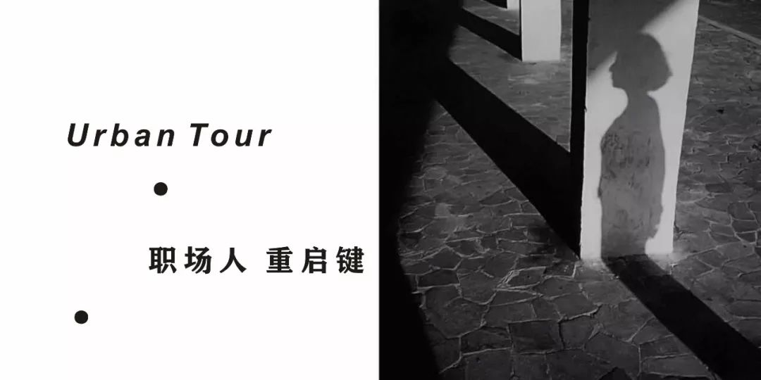 NEW VISION 如果生活给你一个重启键,你准备好了吗?(图14) NEW VISION 如果生活给你一个重启键,你准备好了吗?(图14)