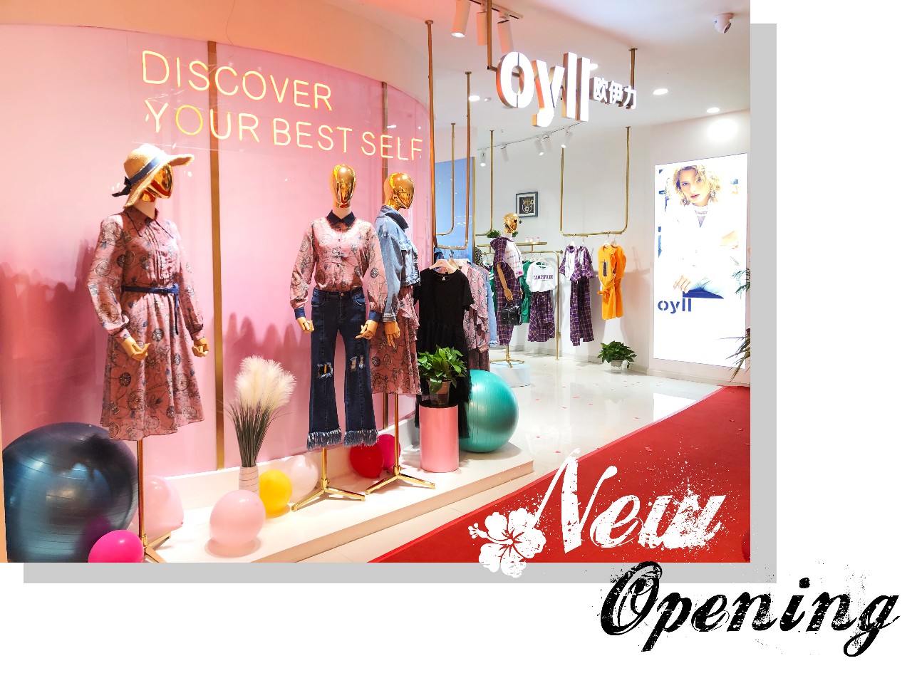 【欧伊力】五店齐开，激情八月，跨越南北！[图3]