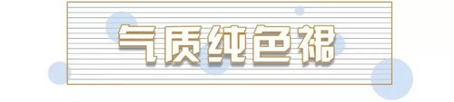 ​2019最时髦的30套穿搭，照着穿就对了!(图3)