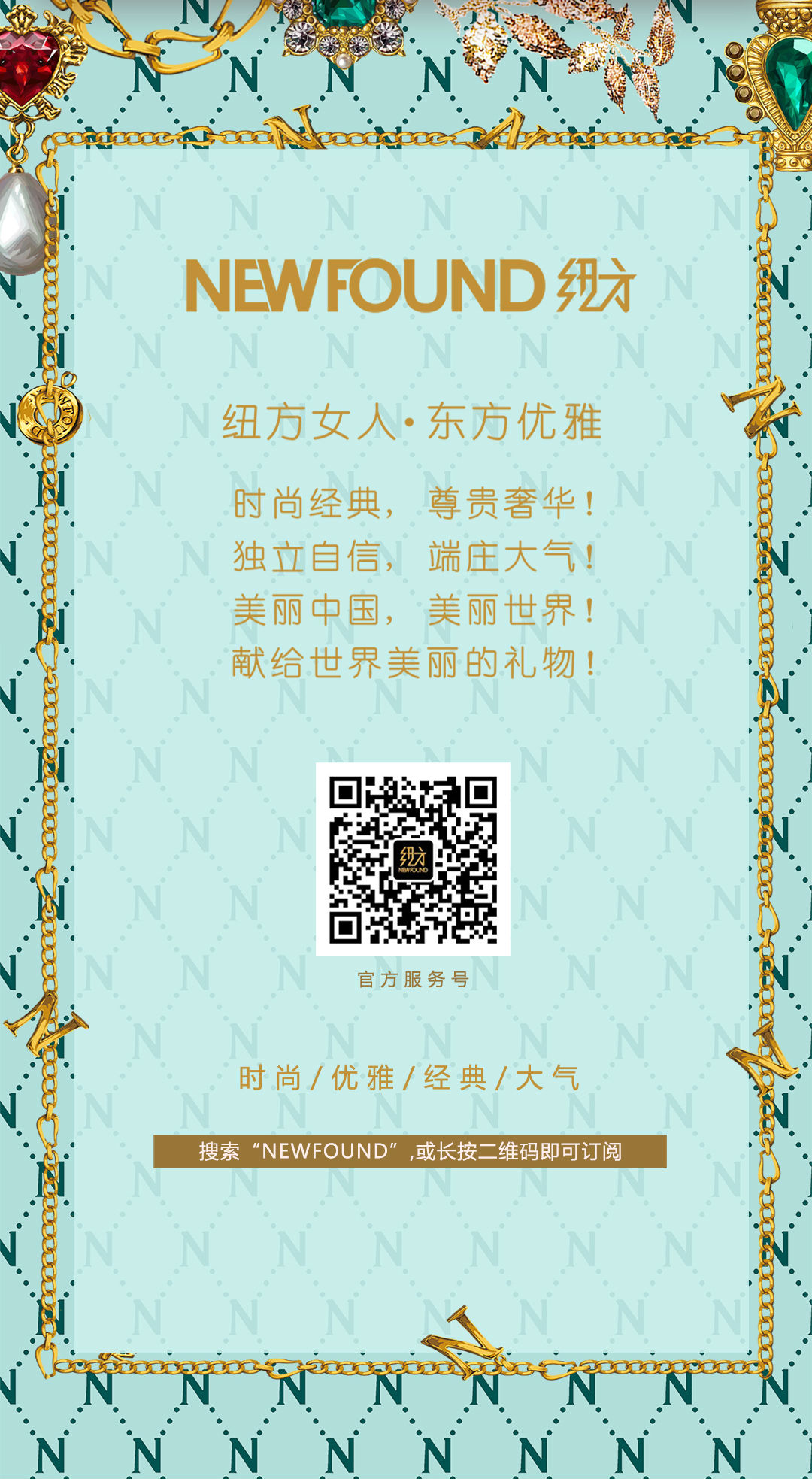 NEWFOUND纽方2020春夏「期待」高级时装发布会(图11) NEWFOUND纽方2020春夏「期待」高级时装发布会(图11)