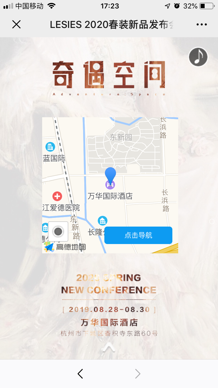 蓝色倾情2020春装新品发布会即将隆重召开(图8)