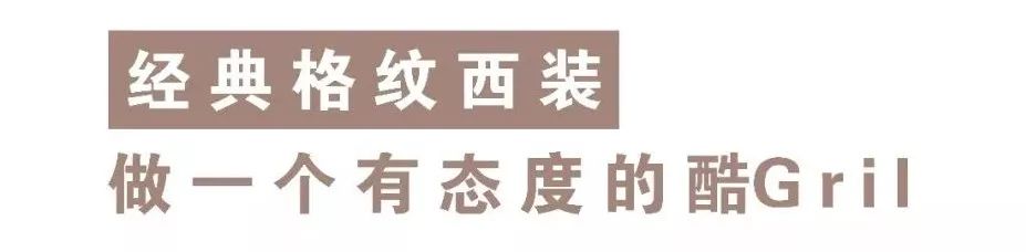 Zimple超模穿搭秘笈 你离国际超模仅剩这一步!(图10) Zimple超模穿搭秘笈 你离国际超模仅剩这一步!(图10)