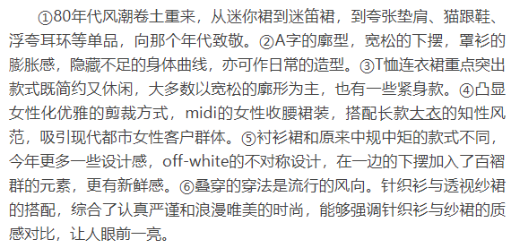 2020年秋冬女装最实用的8大流行趋势(图5) 2020年秋冬女装最实用的8大流行趋势(图5)