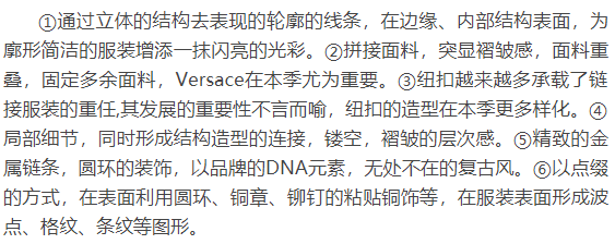 2020年秋冬女装最实用的8大流行趋势(图8) 2020年秋冬女装最实用的8大流行趋势(图8)