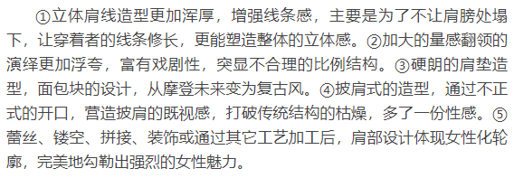 2020年秋冬女装最实用的8大流行趋势(图14) 2020年秋冬女装最实用的8大流行趋势(图14)