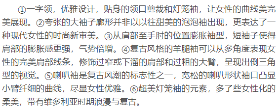 2020年秋冬女装最实用的8大流行趋势(图17) 2020年秋冬女装最实用的8大流行趋势(图17)