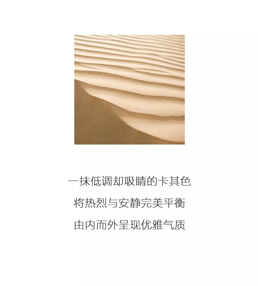 FA LOUINA 卡其色:热烈与安静,都是生命的自由状态(图1) FA LOUINA 卡其色:热烈与安静,都是生命的自由状态(图1)