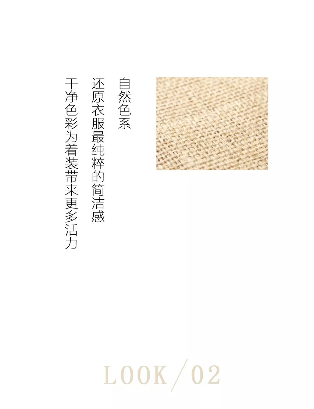 FA LOUINA 卡其色:热烈与安静,都是生命的自由状态(图5) FA LOUINA 卡其色:热烈与安静,都是生命的自由状态(图5)