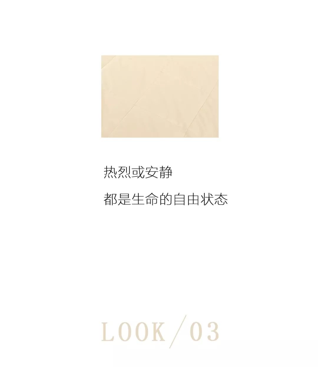 FA LOUINA 卡其色:热烈与安静,都是生命的自由状态(图10) FA LOUINA 卡其色:热烈与安静,都是生命的自由状态(图10)
