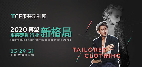 2020TCE服装定制展 南京Unreal World尘界高级定制 (图16)