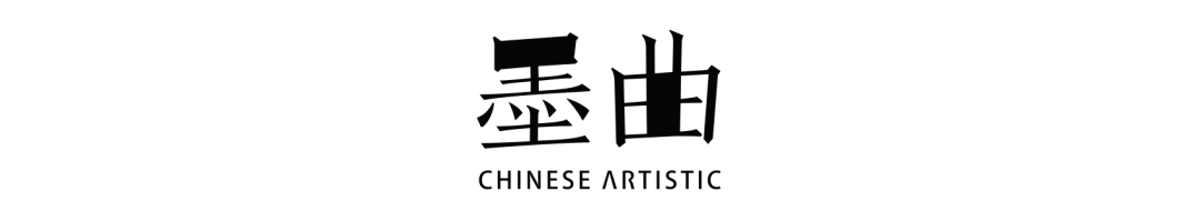墨曲 2020春夏新品发布会完美落幕[图1]