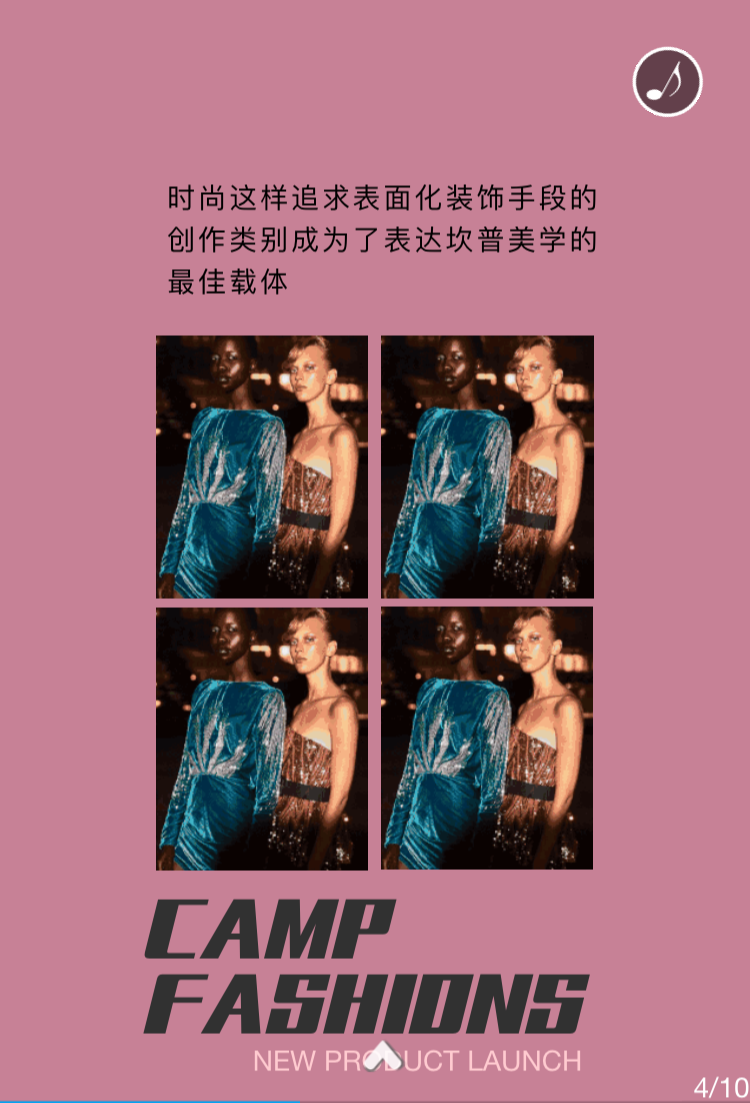 ANOTHER ONE女装品牌2020年春季新品发布会邀请函[图4]