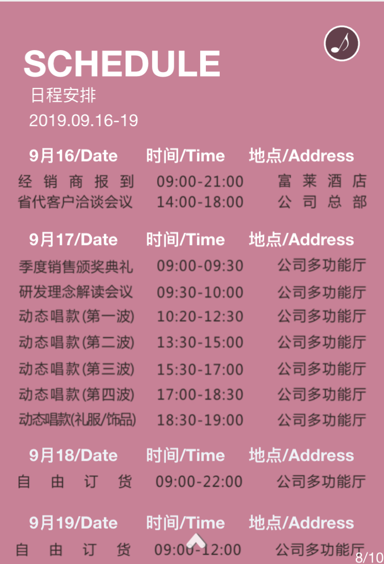 ANOTHER ONE女装品牌2020年春季新品发布会邀请函(图8)