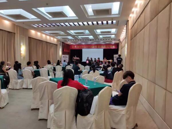 喜报丨HYQ花月秋2019新零售招商说明会圆满成功!(图4) 喜报丨HYQ花月秋2019新零售招商说明会圆满成功!(图4)