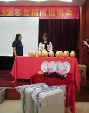 喜报丨HYQ花月秋2019新零售招商说明会圆满成功!(图5) 喜报丨HYQ花月秋2019新零售招商说明会圆满成功!(图5)