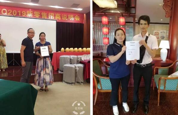 喜报丨HYQ花月秋2019新零售招商说明会圆满成功!(图8) 喜报丨HYQ花月秋2019新零售招商说明会圆满成功!(图8)