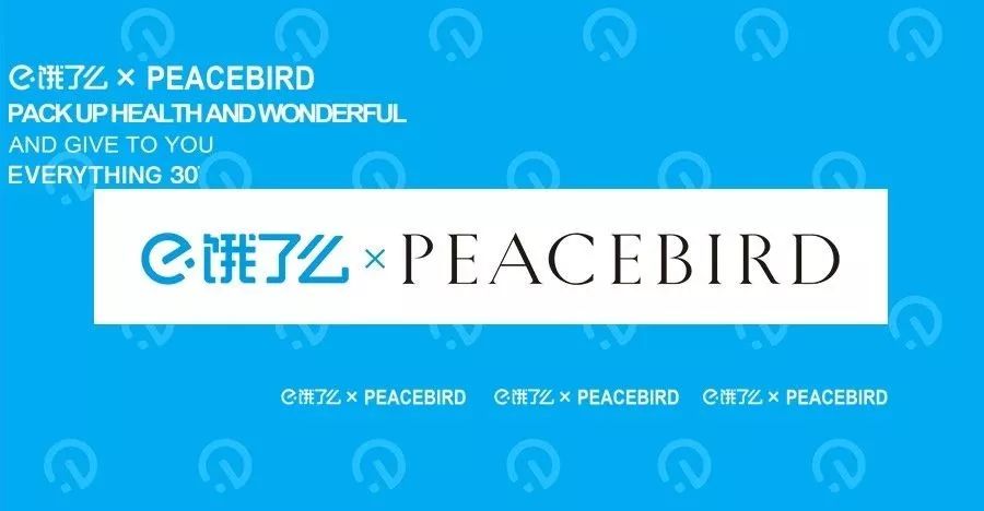 PEACEBIRD × 饿了么合作系列 创意灵感，用胃带你完成(图3)