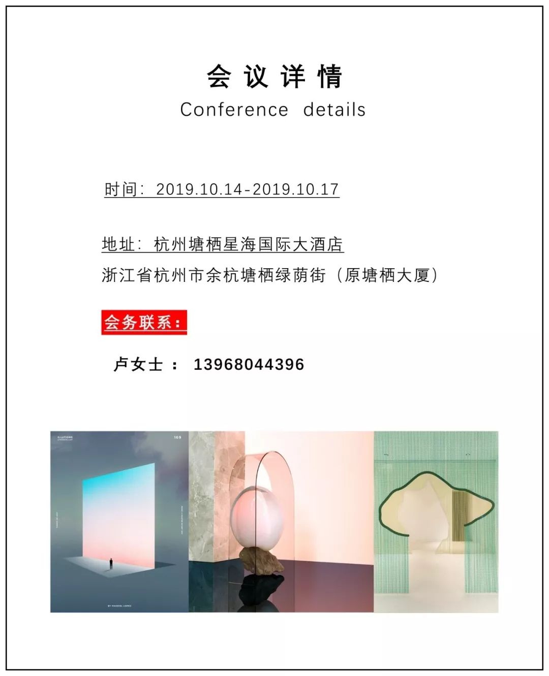 “游离”佐色ZOSOUL 2020春夏新品发布会邀请函(图7) “游离”佐色ZOSOUL 2020春夏新品发布会邀请函(图7)