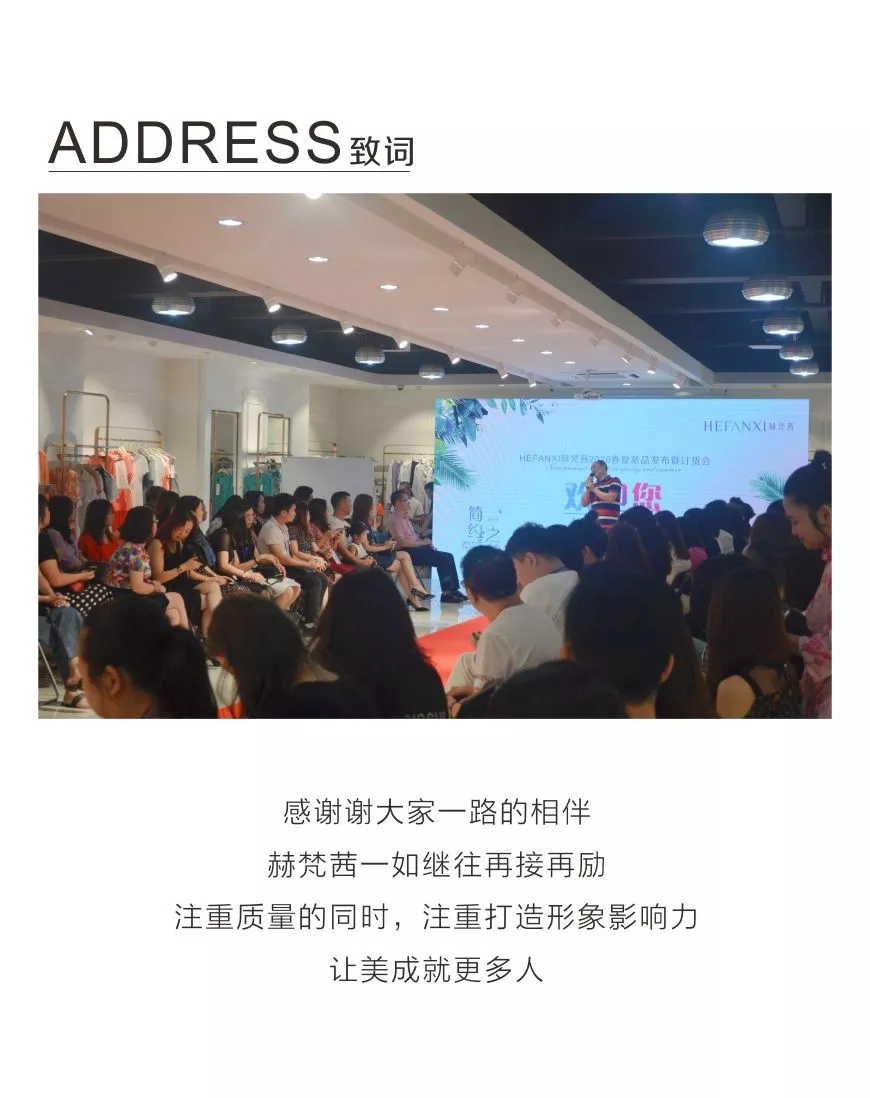 HEFANXI赫梵茜| HEFANXI赫梵茜|