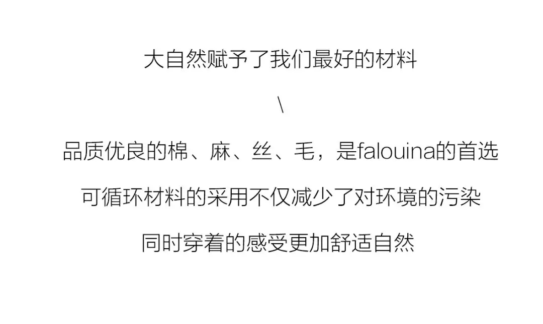 falouina | 金秋肌理,生活质感,被舒适的大衣收藏(图2) falouina | 金秋肌理,生活质感,被舒适的大衣收藏(图2)