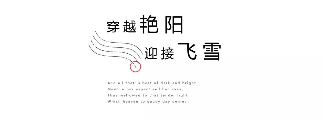 INLIFE 国庆出游季:一路向北,感受四季(图18) INLIFE 国庆出游季:一路向北,感受四季(图18)