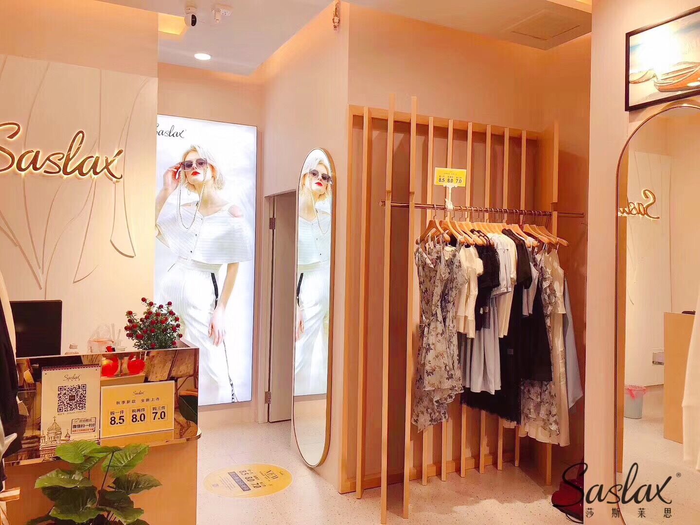 国内更专业，更有实力！saslax莎斯莱思可信赖好品质服饰[图1]