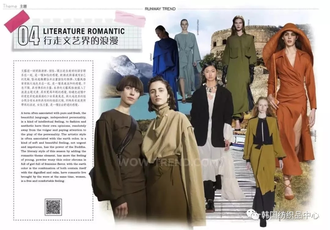 2020秋冬女装流行趋势 走在时尚的最前沿(图3) 2020秋冬女装流行趋势 走在时尚的最前沿(图3)