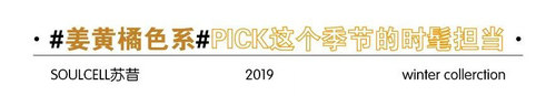 SOULCELL苏昔秋冬大衣，给你应对冬天的底气[图2]