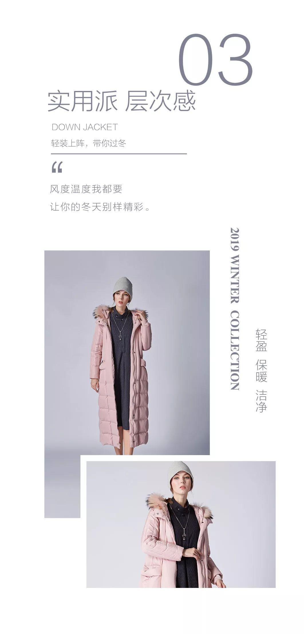 墨曲秋冬羽绒服新品 让寒冬&ldquo;羽众不同&rdquo;[图4]