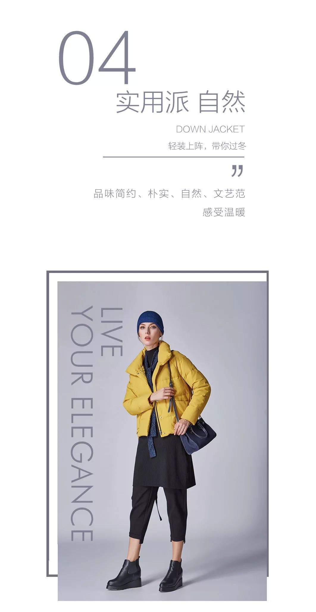墨曲秋冬羽绒服新品 让寒冬“羽众不同”(图5)