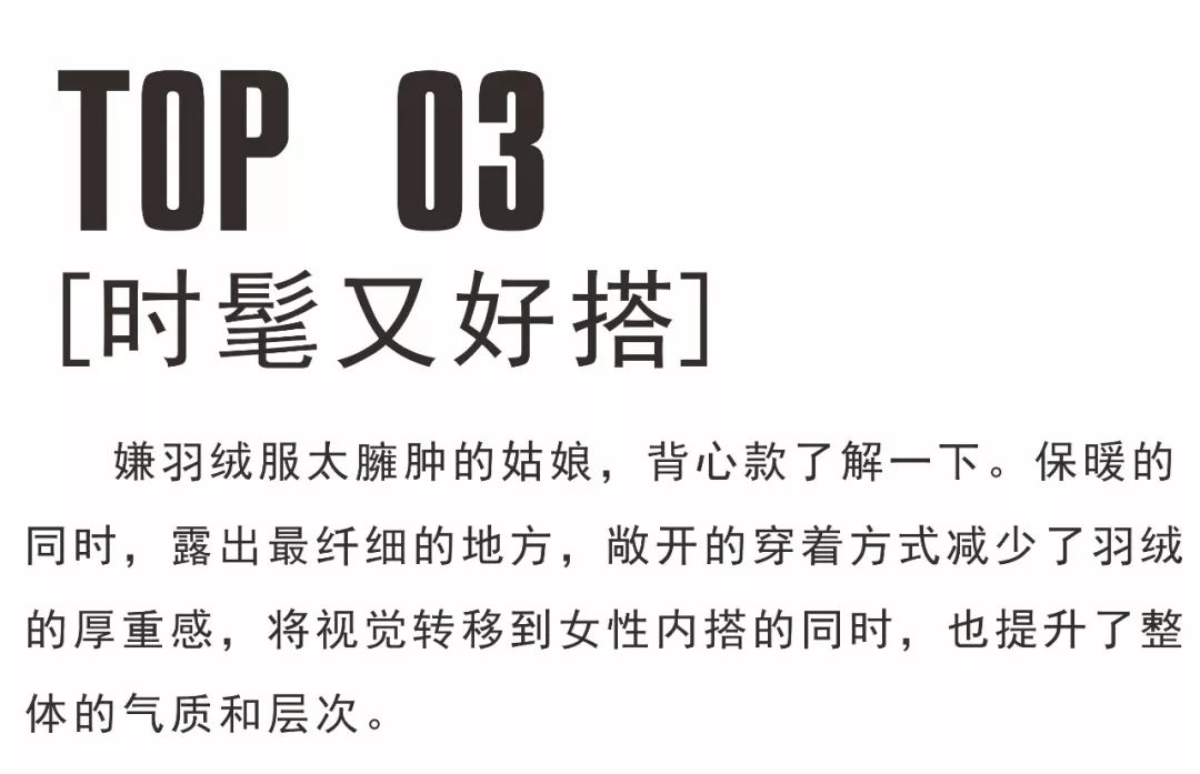 SOBEAUTY素帛 12月份穿搭灵感，速来查收！(图5)