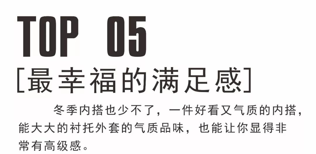 SOBEAUTY素帛 12月份穿搭灵感，速来查收！(图8)