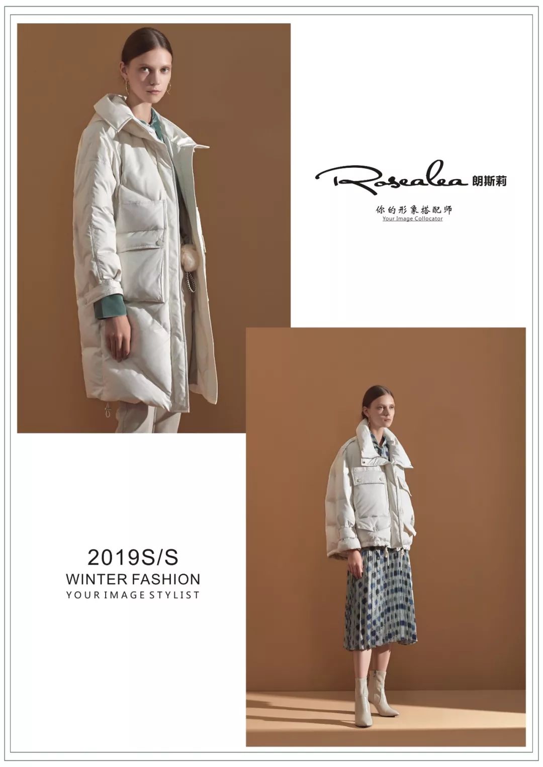 Rosealea朗斯莉 寒风来袭 “羽”你相会(图7) Rosealea朗斯莉 寒风来袭 “羽”你相会(图7)