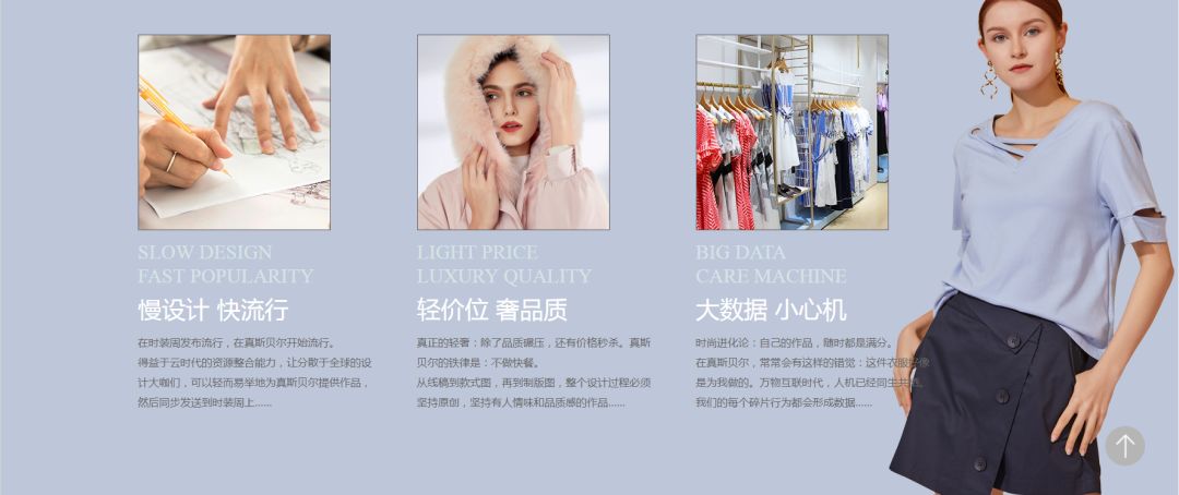 法式美学与中式审美的完美结合 这就是真斯贝尔！[图2]