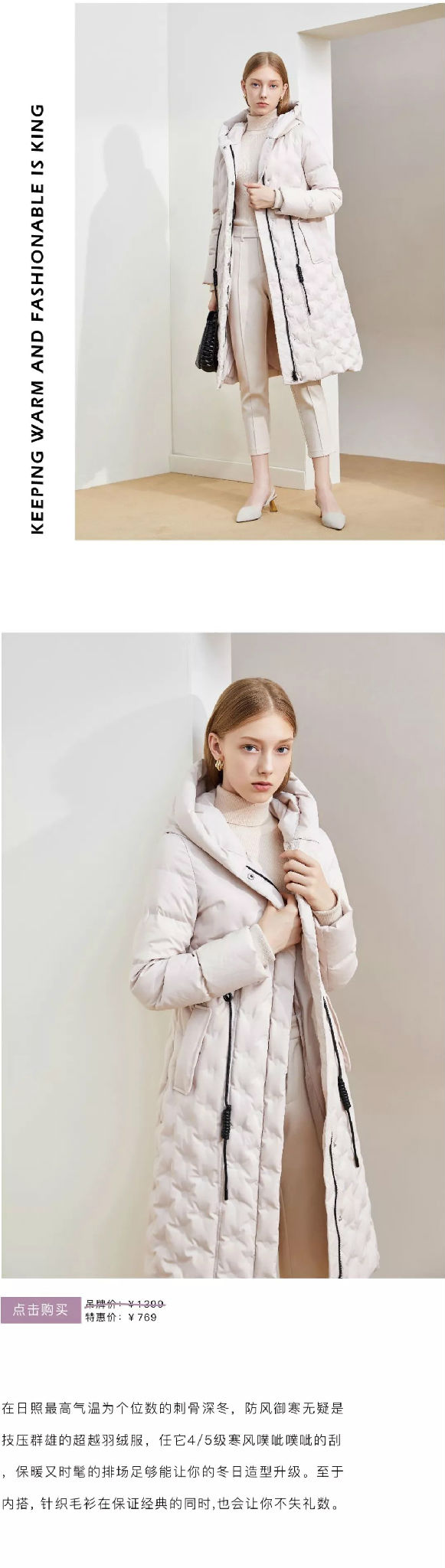 La Chapelle拉夏贝尔 暖化寒潮 时髦过冬[图4]