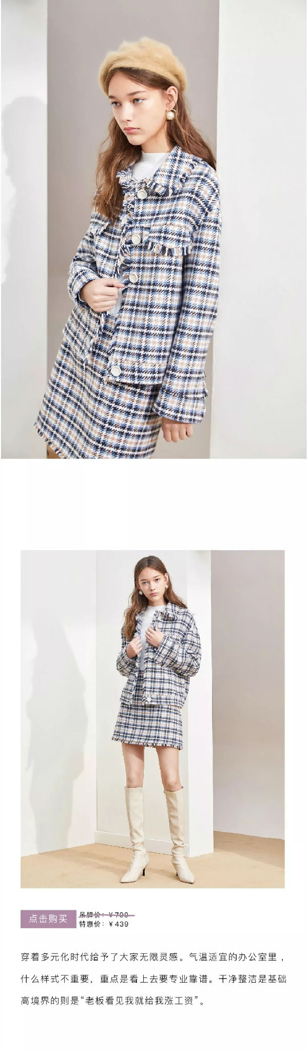 La Chapelle拉夏贝尔 暖化寒潮 时髦过冬(图8)