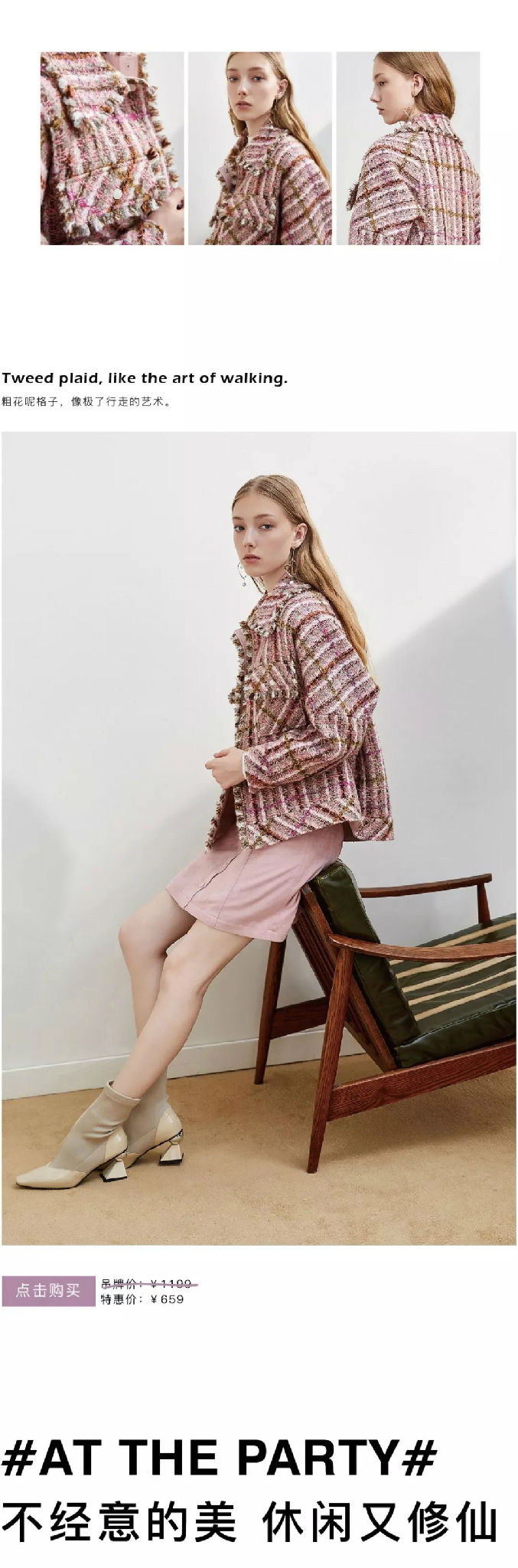 La Chapelle拉夏贝尔 暖化寒潮 时髦过冬(图9)