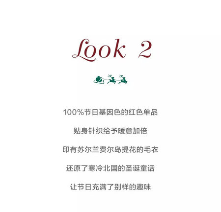 MAIXUN麦寻女装 缤纷圣诞季，给你一份最特别的浪漫(图7)