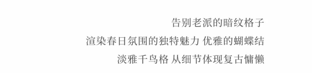 MAIXUN麦寻 忙了一年,别忘了买件新衣犒劳自己(图15) MAIXUN麦寻 忙了一年,别忘了买件新衣犒劳自己(图15)
