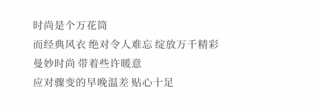 MAIXUN麦寻 忙了一年,别忘了买件新衣犒劳自己(图27) MAIXUN麦寻 忙了一年,别忘了买件新衣犒劳自己(图27)