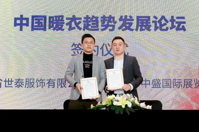 深圳针博会与顶尖展览集团欧罗维特签署战略合作协议(图16)