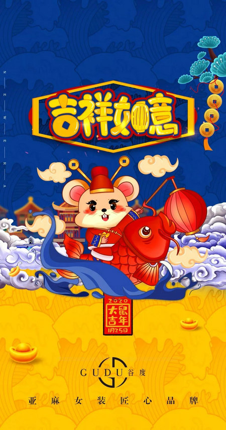 谷度女装 精美屏保带你寻找心中所“鼠!(图2) 谷度女装 精美屏保带你寻找心中所“鼠!(图2)