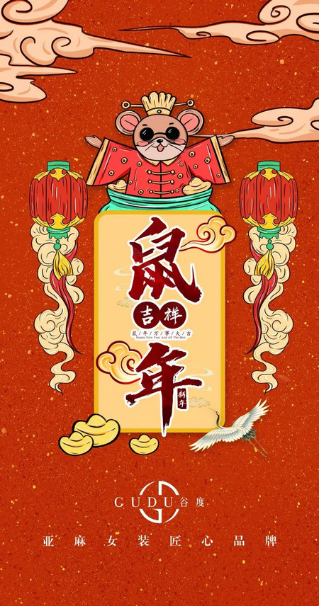 谷度女装 精美屏保带你寻找心中所“鼠!(图5) 谷度女装 精美屏保带你寻找心中所“鼠!(图5)