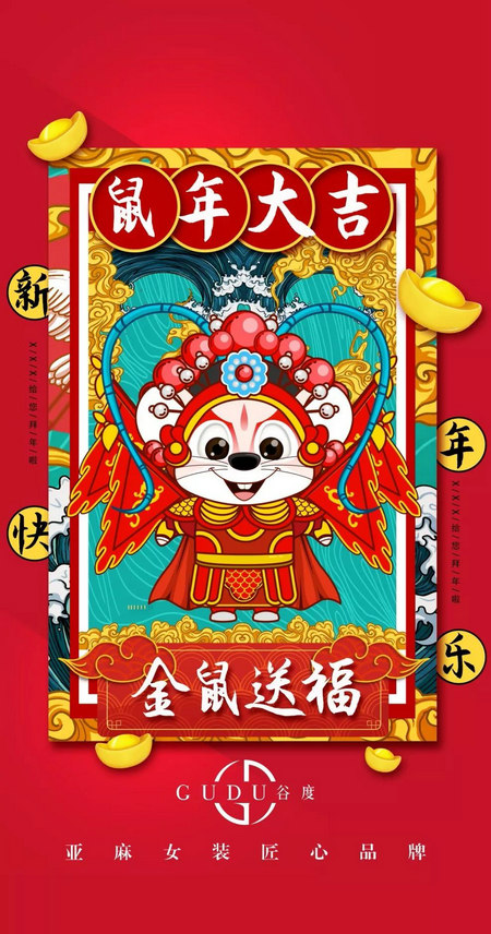 谷度女装 精美屏保带你寻找心中所“鼠!(图9) 谷度女装 精美屏保带你寻找心中所“鼠!(图9)