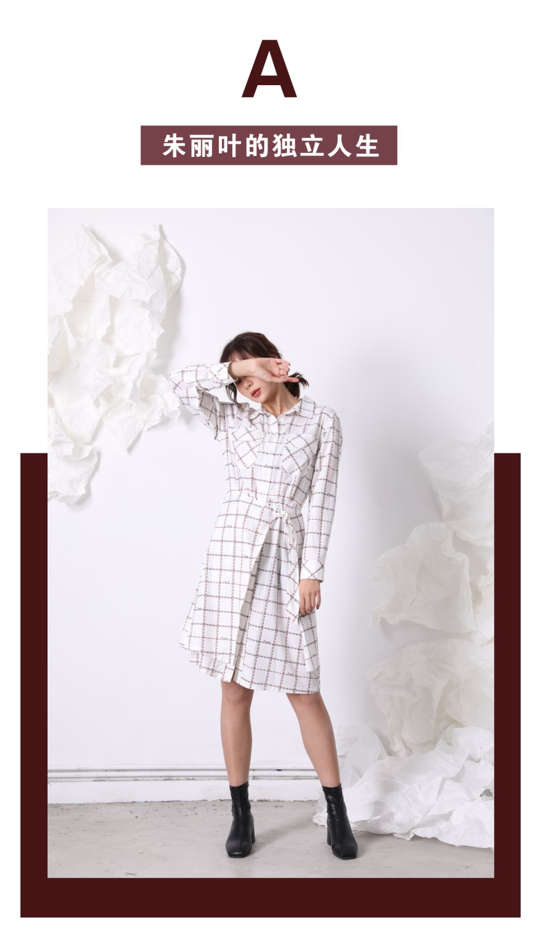 Zimple 闪耀女王季,朱丽叶教你玩转多种搭配!(图6) Zimple 闪耀女王季,朱丽叶教你玩转多种搭配!(图6)