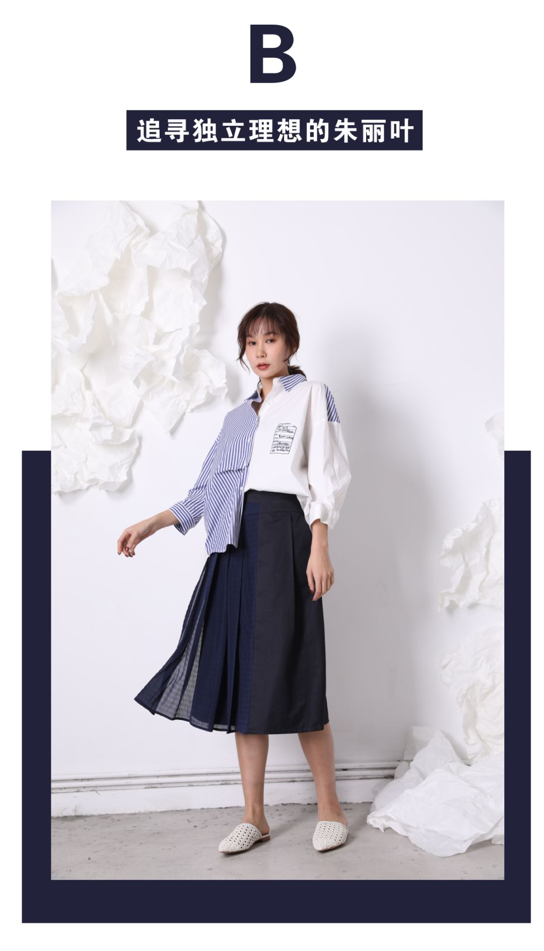 Zimple 闪耀女王季,朱丽叶教你玩转多种搭配!(图9) Zimple 闪耀女王季,朱丽叶教你玩转多种搭配!(图9)