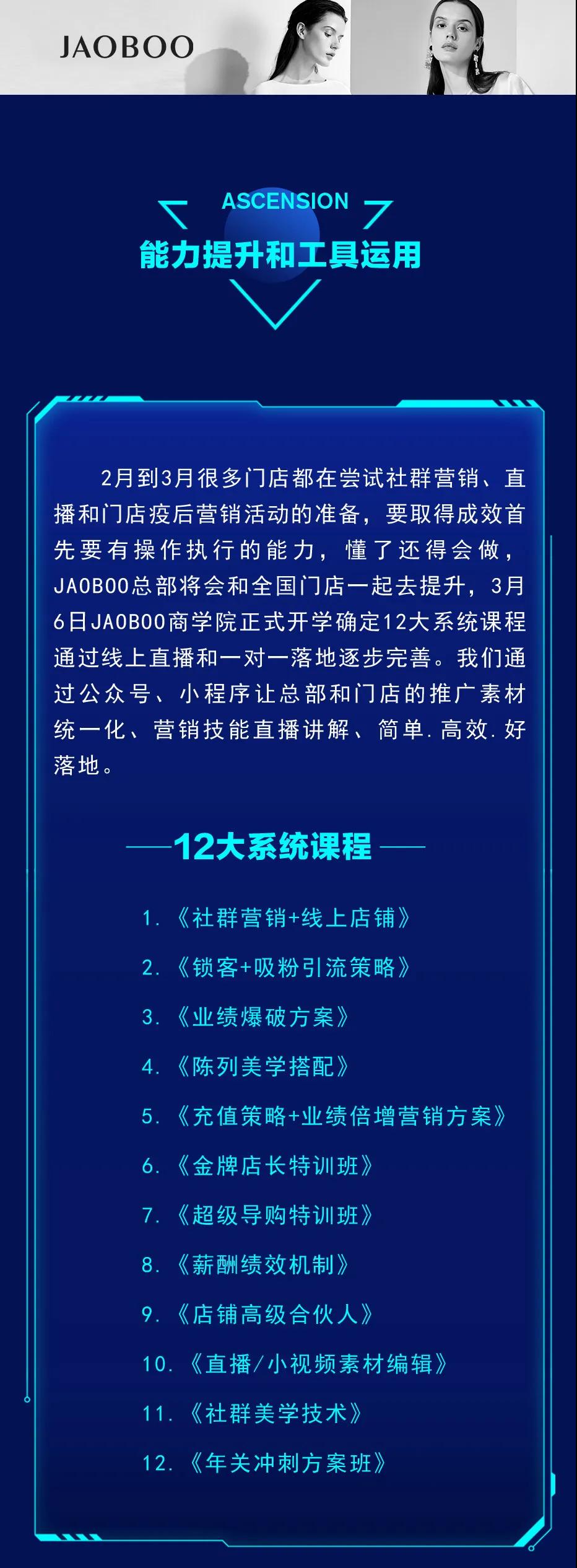 乔帛总经理致终端一线乔帛家人的一封信(图5)